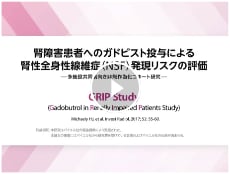 ガドビスト注 製品紹介動画