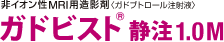 ガ ド ビス ト